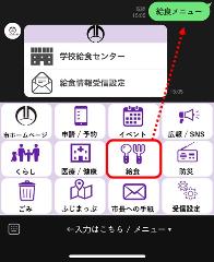 ラインのリッチメニュー