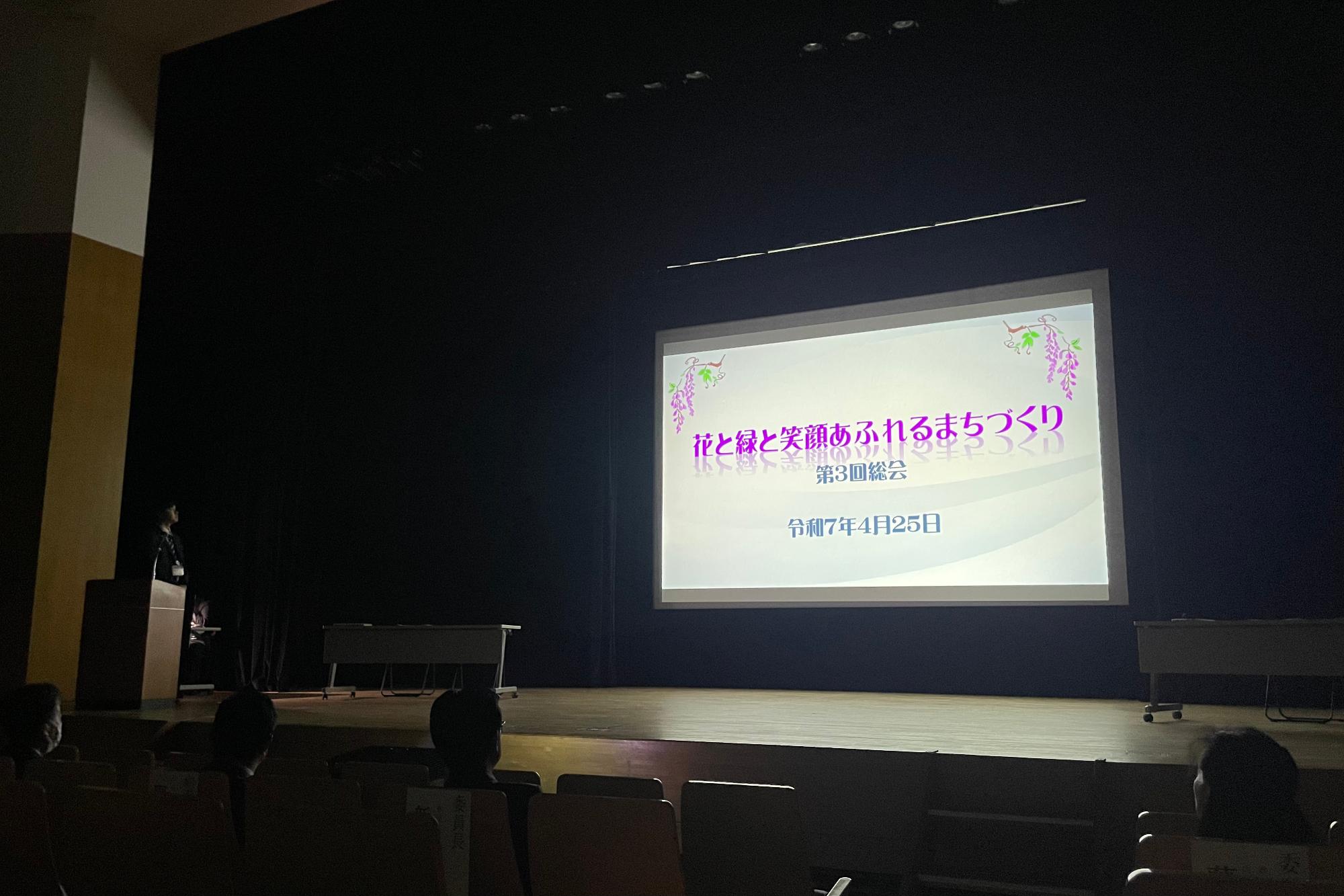R07花と緑と笑顔あふれるまちづくり実行委員会総会の様子