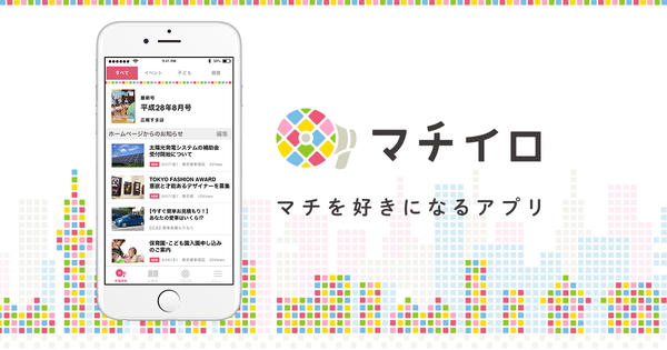 マチイロの商品紹介画像
