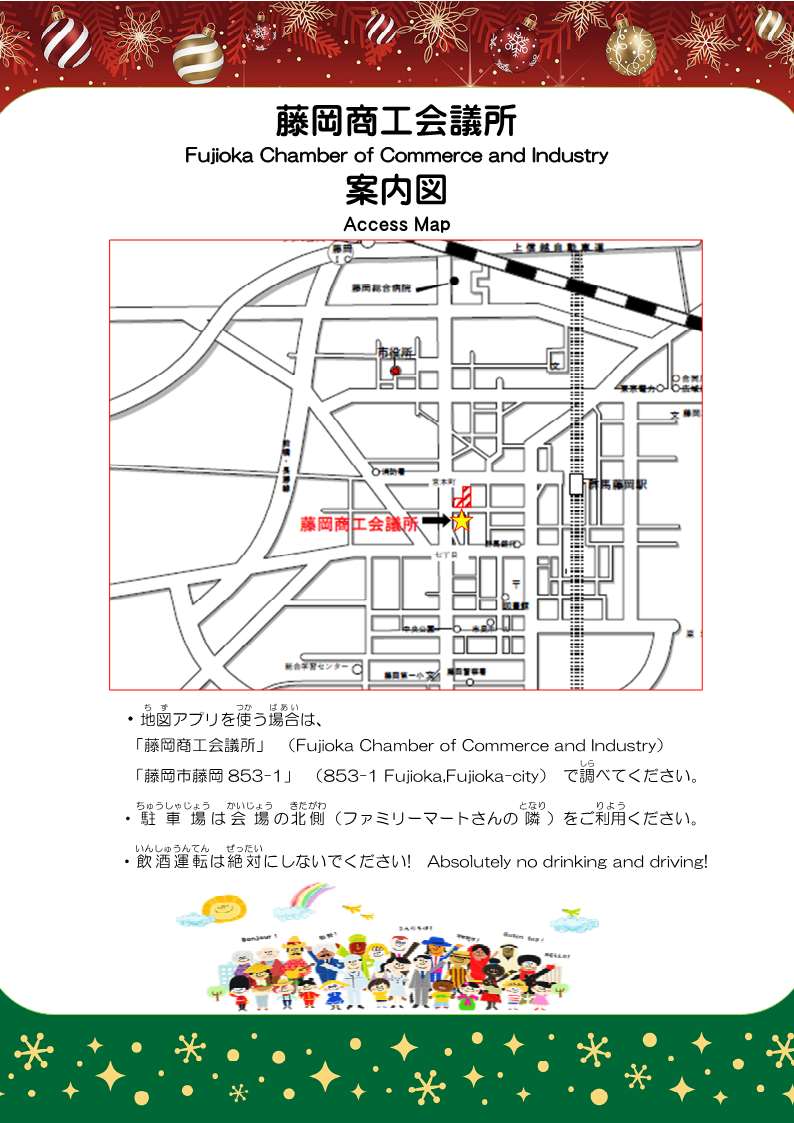 国際交流パーティーご案内裏
