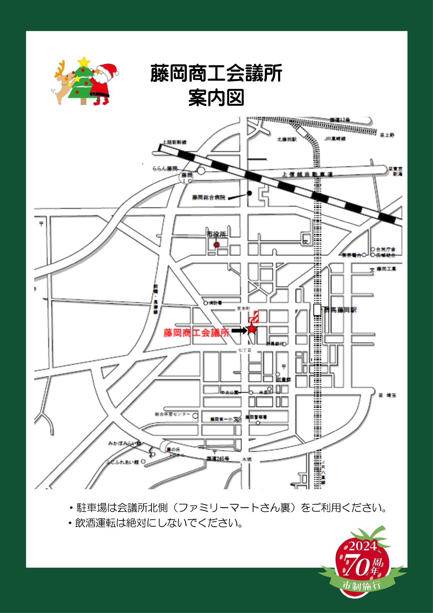 国際交流パーティーご案内裏