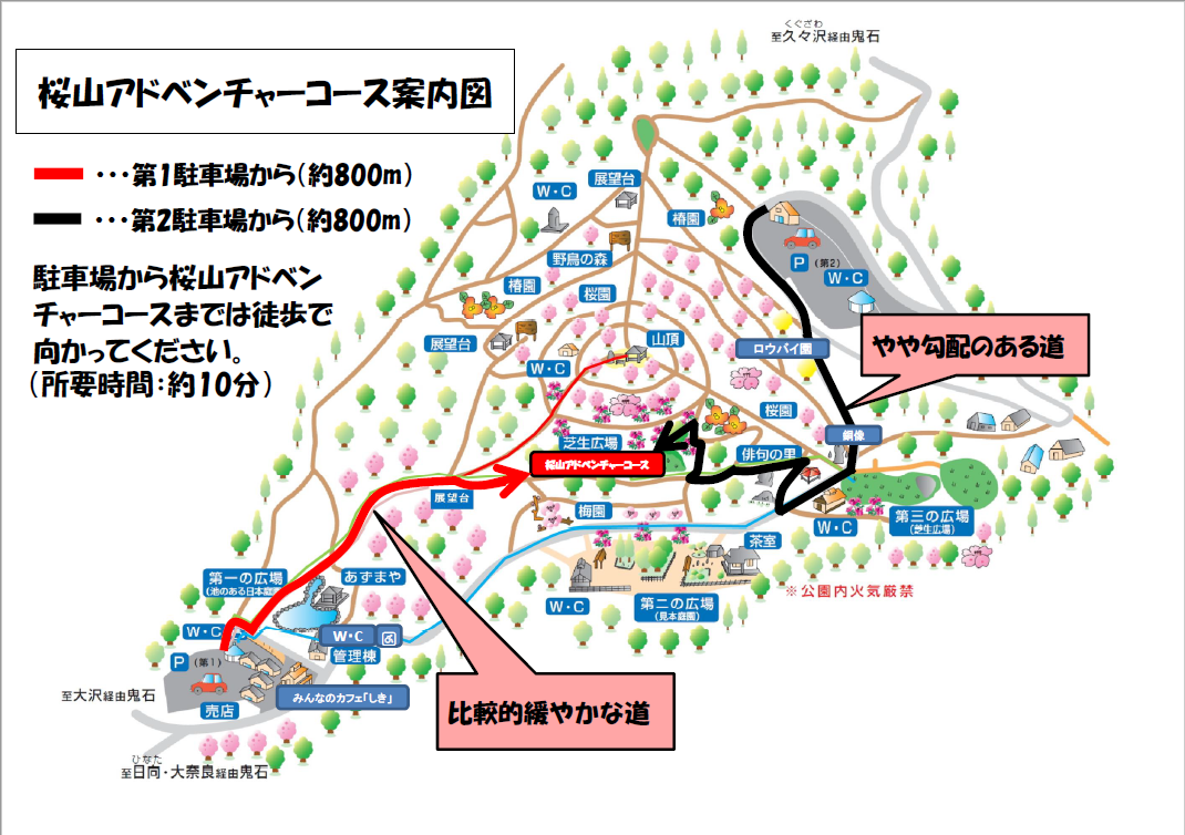 桜山アドベンチャーコース案内図