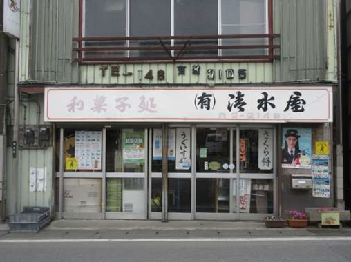 清水屋インタビュー2