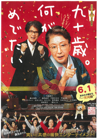 R7鬼石映画鑑賞会