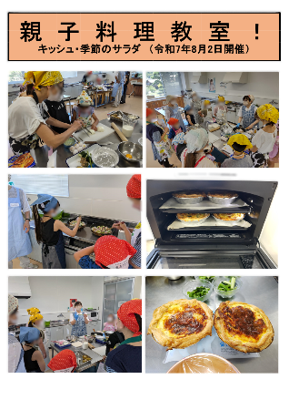 R7鬼石親子料理教室