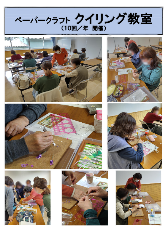 R7定例クイリング教室