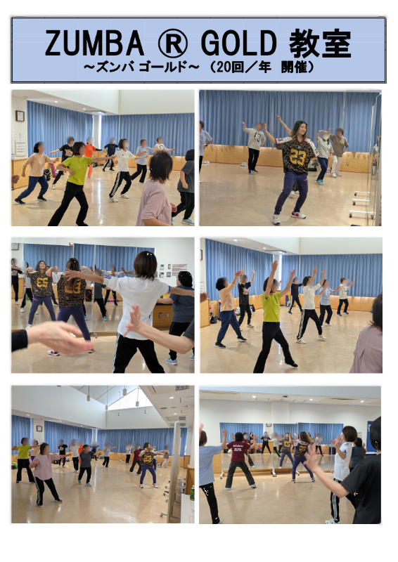 R7定例ZUMBA GOLD教室