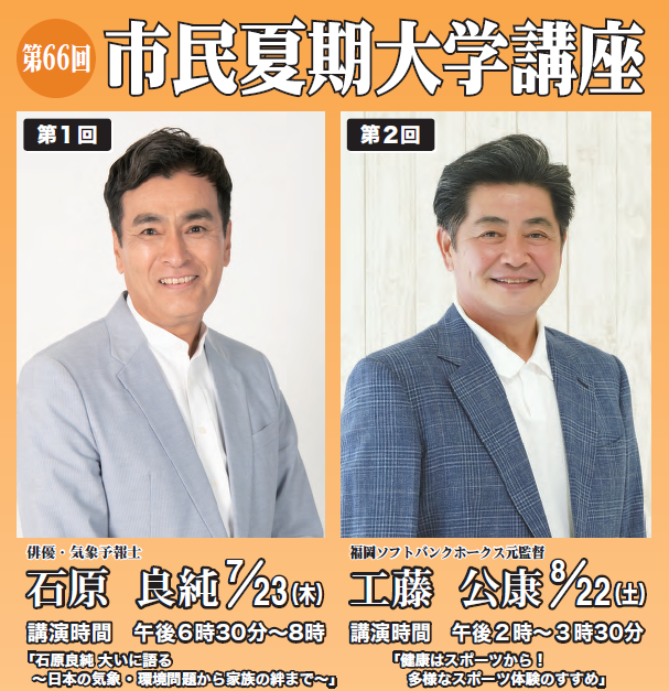 第66回画像