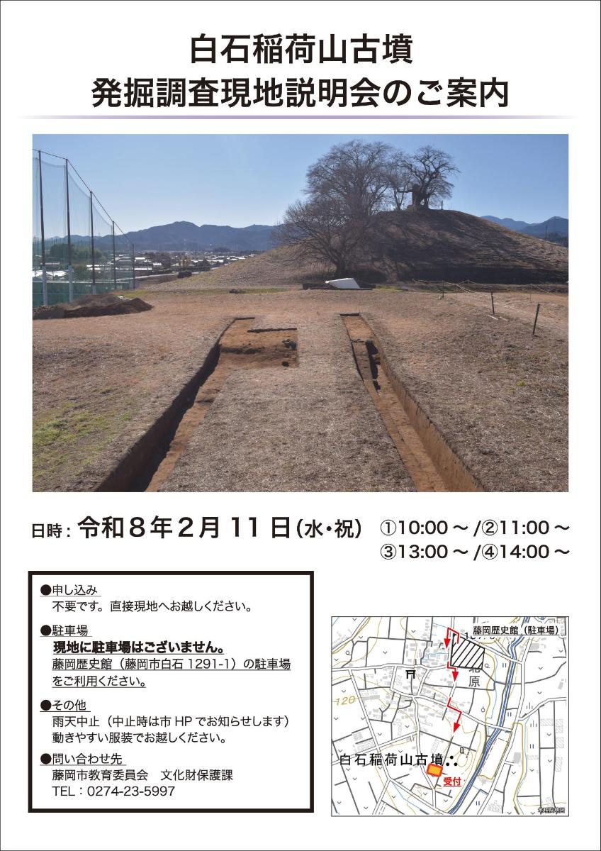 gentisetumeikai20260211