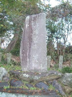 本郷埴輪窯址の石碑の画像