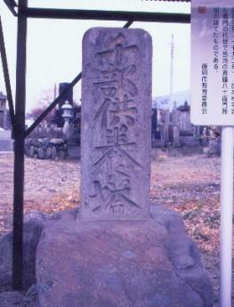 正面から見た千部供養塔の石塔の写真