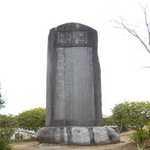 町田菊次郎頌徳碑