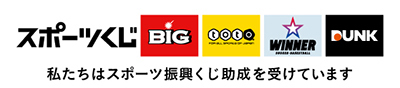 スポーツ振興くじホームページへのリンク画像