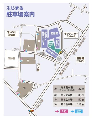 ふじまる駐車場および駐輪場