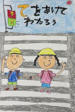 小学生1・2年生の部金賞作品の画像