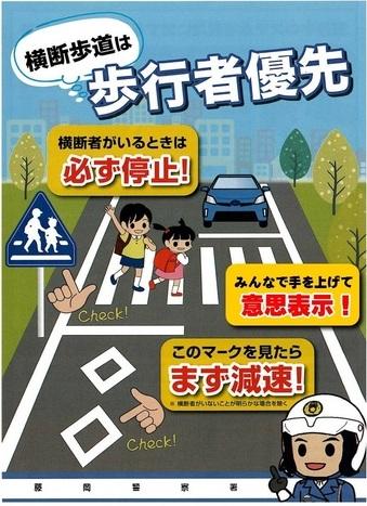 交通安全ポスターの画像