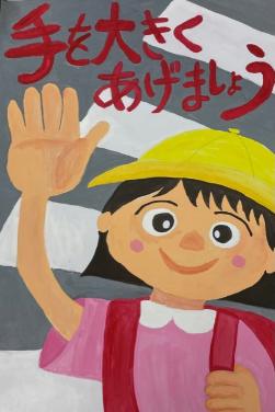 小学生3・4年生の部金賞作品の画像