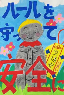 小学生5・6年生の部金賞作品の画像