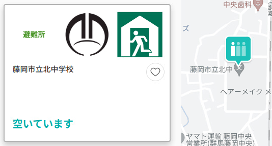 避難所空いている画像
