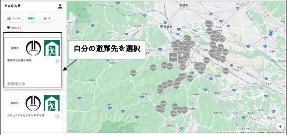 避難所等の経路の確認方法1