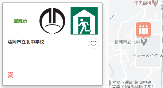 避難所満員画像