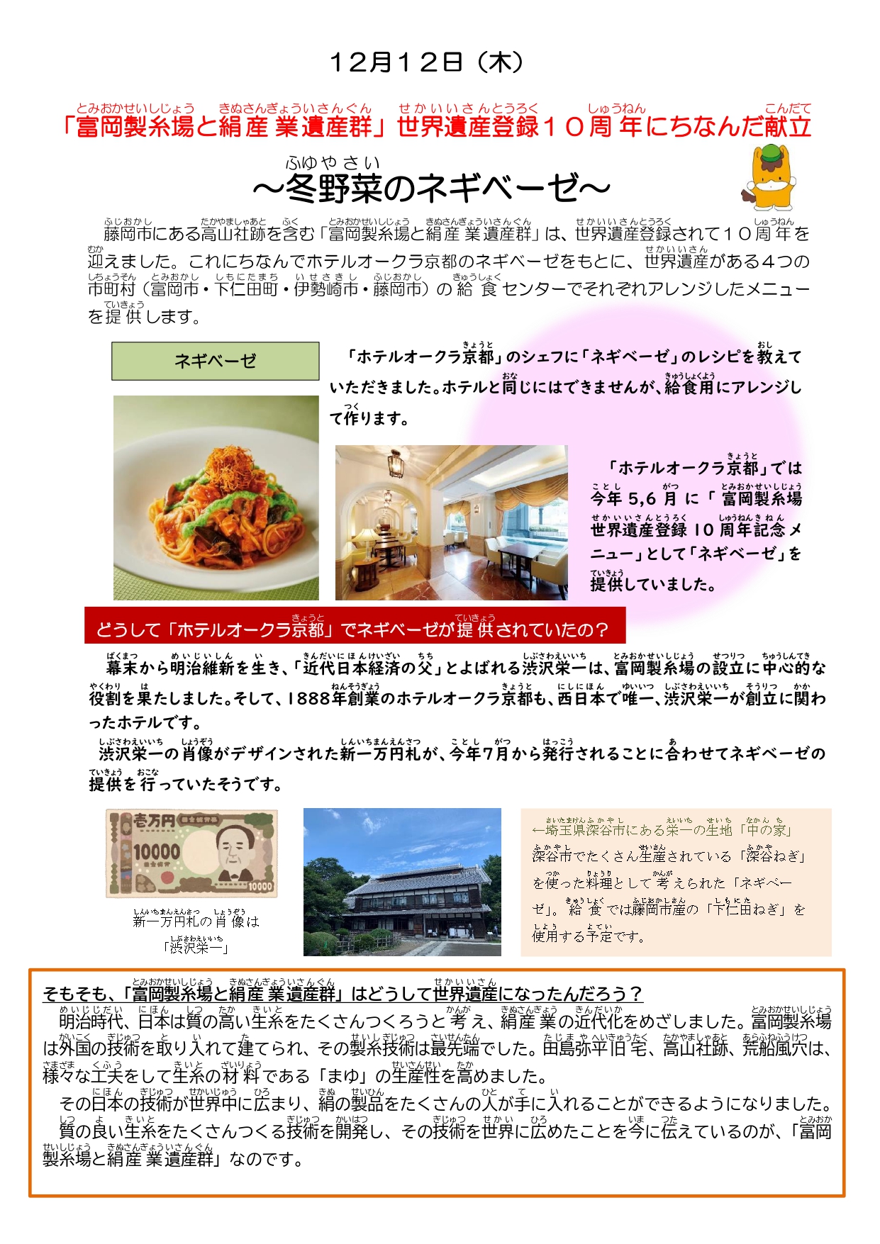 学校掲示物表面