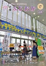 令和4年9月1日号表紙 市内でのマイナンバー申請受付の様子