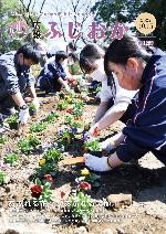 令和4年10月15日号表紙 花と緑と笑顔あふれるまちづくり事業