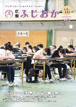令和5年11月15日号表紙 4年ぶりに開催された関孝和先生顕彰第71回全日本珠算競技大会の様子
