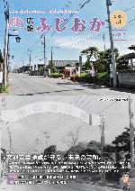 令和6年7月1日号表紙昭和42年ごろと現在の諏訪神社前の比較
