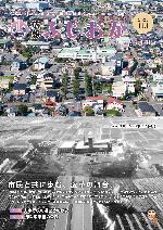 令和6年11月1日号表紙・現在と昭和43年ごろの市役所庁舎の比較