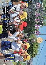 令和7年7月号表紙 水遊びをする園児の様子
