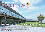 令和7年10月号 10月13日オープンの複合施設ふじまるの写真
