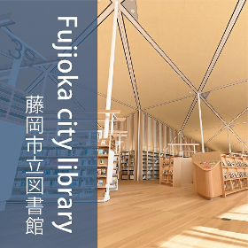 藤岡市市立図書館 Fujioka City library