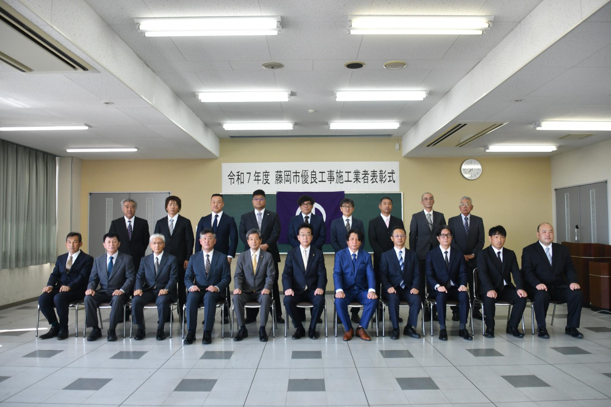 令和7年度優良施工業者表彰式集合写真