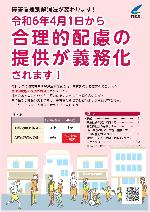 内閣府リーフレット全体版