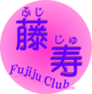 藤寿クラブロゴ