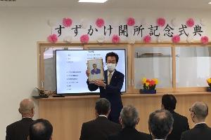 開所式であいさつする新井藤岡市長