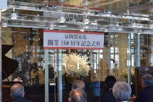 富岡製糸場開業15周年記念式典看板