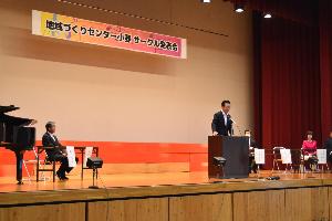 地域づくりセンター小野サークル発表会の開会式であいさつする新井藤岡市長