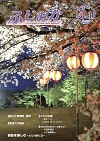 平成28年5月1日号表紙 ふじの咲く丘の夜桜