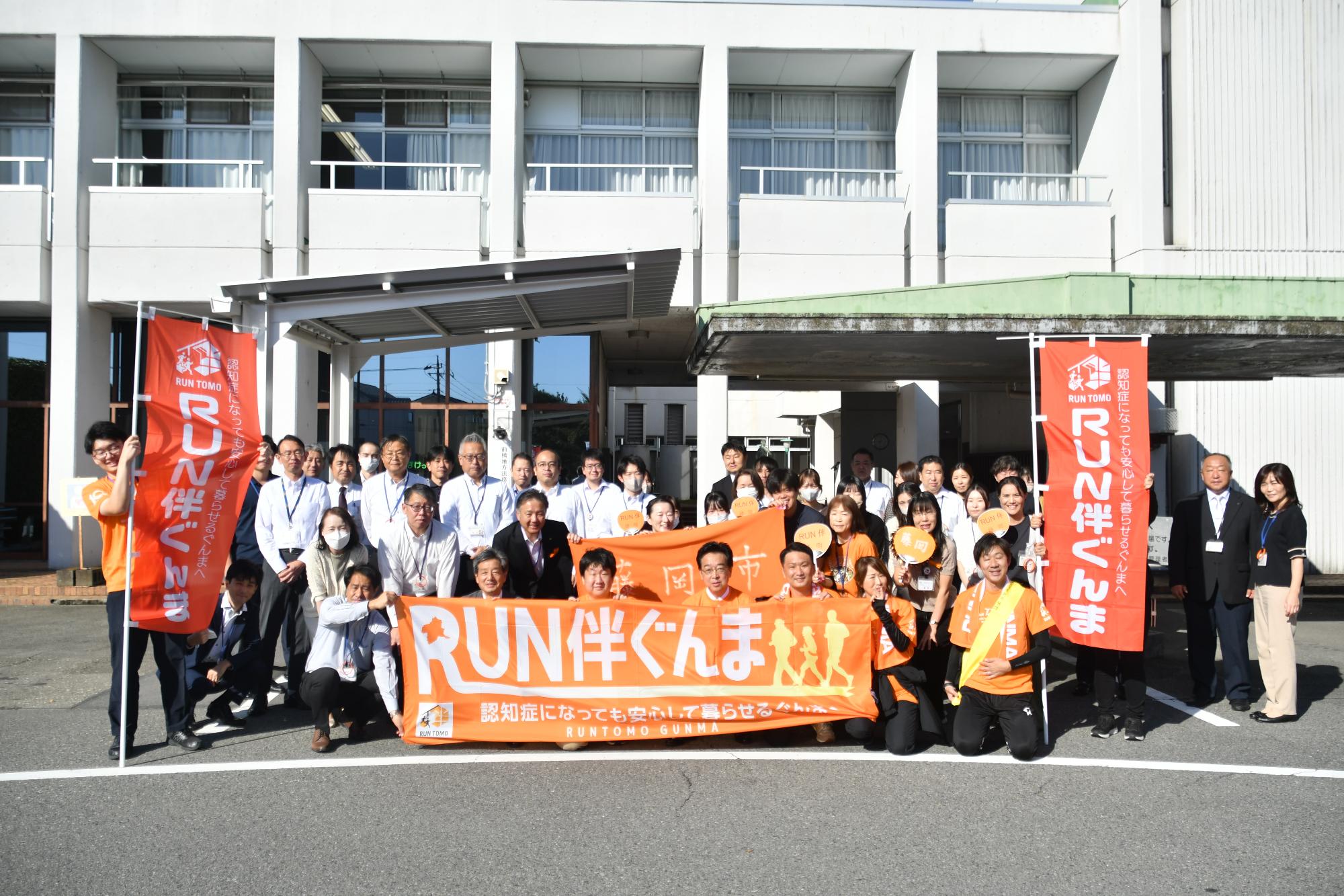 R07RUN伴ぐんま+集合写真