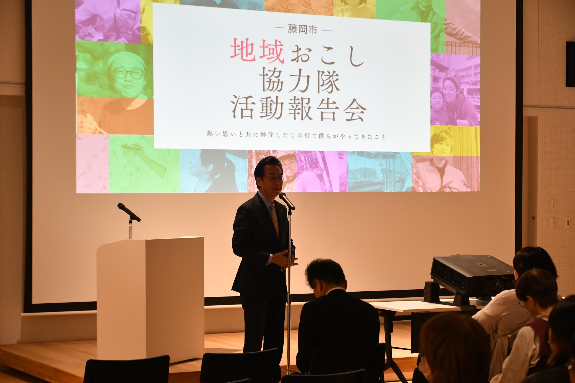 R07地域おこし協力隊活動報告会で挨拶する新井市長