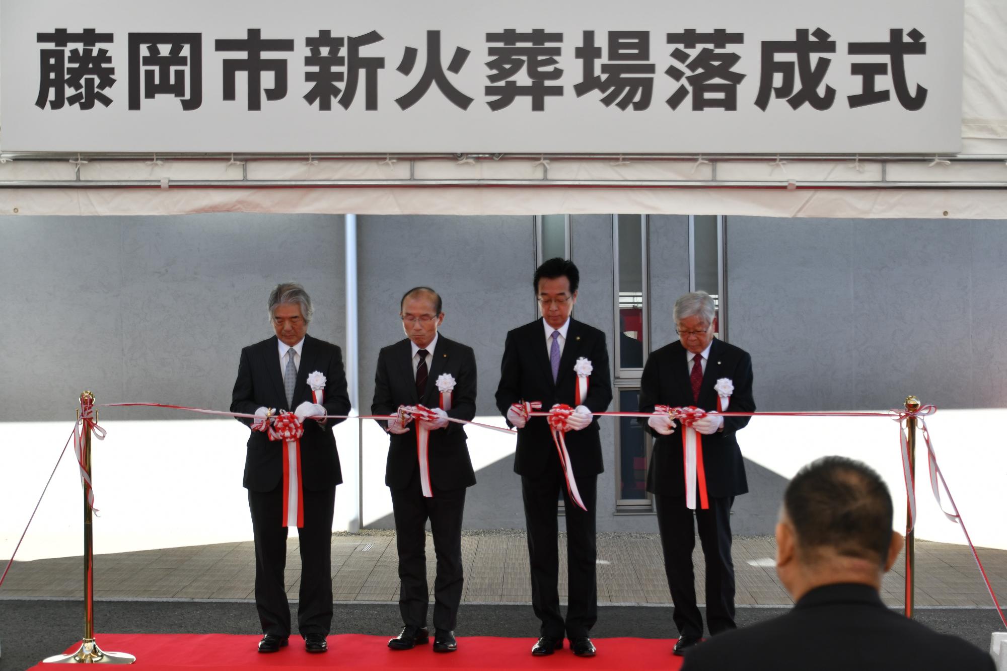 R07新火葬場落成式でテープカットする様子