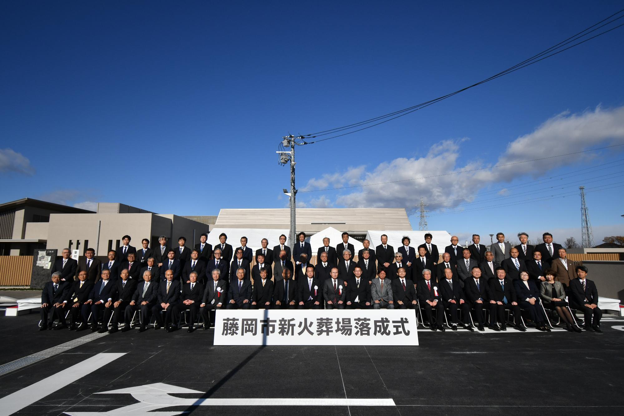 R07新火葬場落成式関係者での集合写真