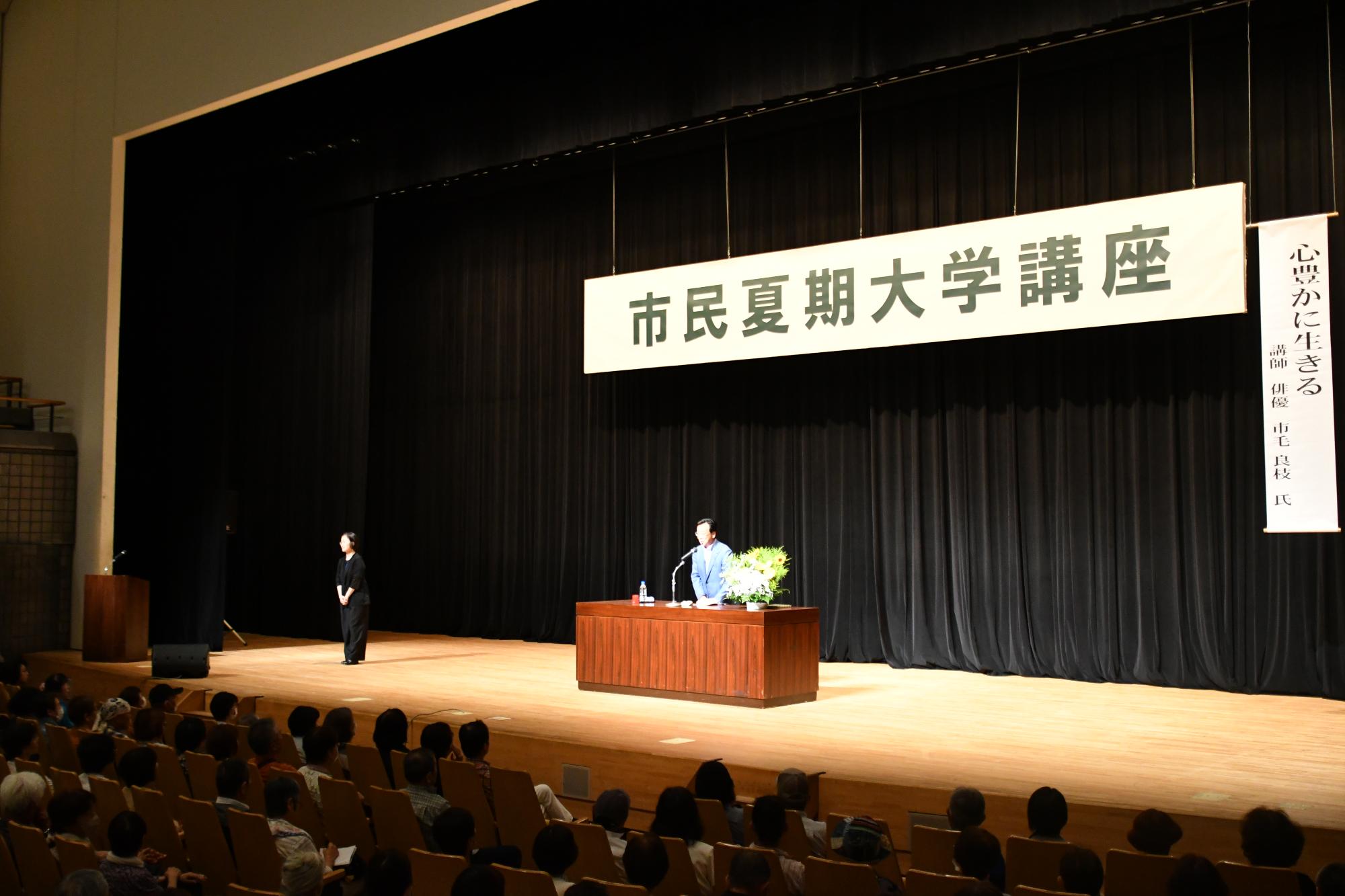 R07市民夏期大学講座で挨拶する新井市長