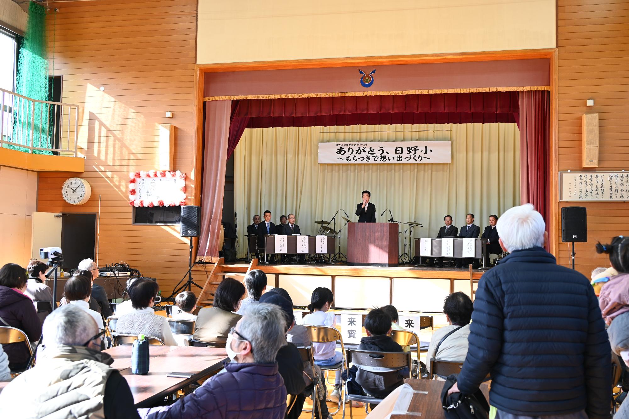 R08日野小学校閉校イベントで挨拶する新井市長