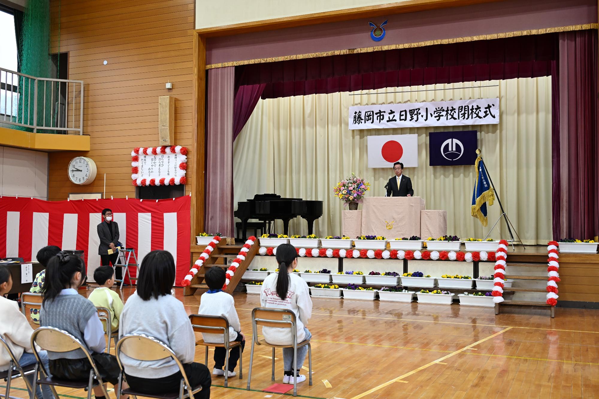 R08日野小学校閉校式で挨拶する新井市長