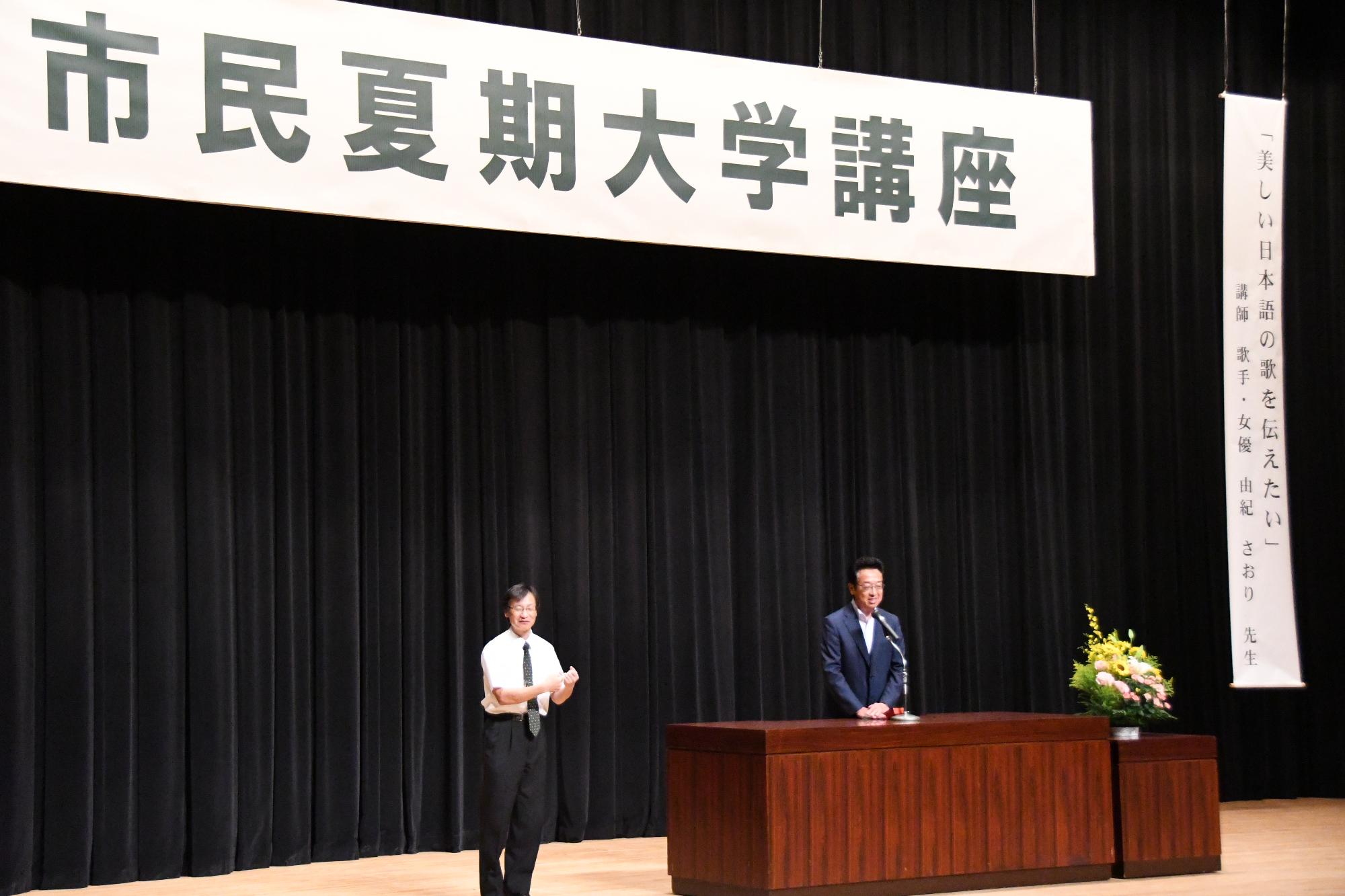 主催者として挨拶をする新井市長