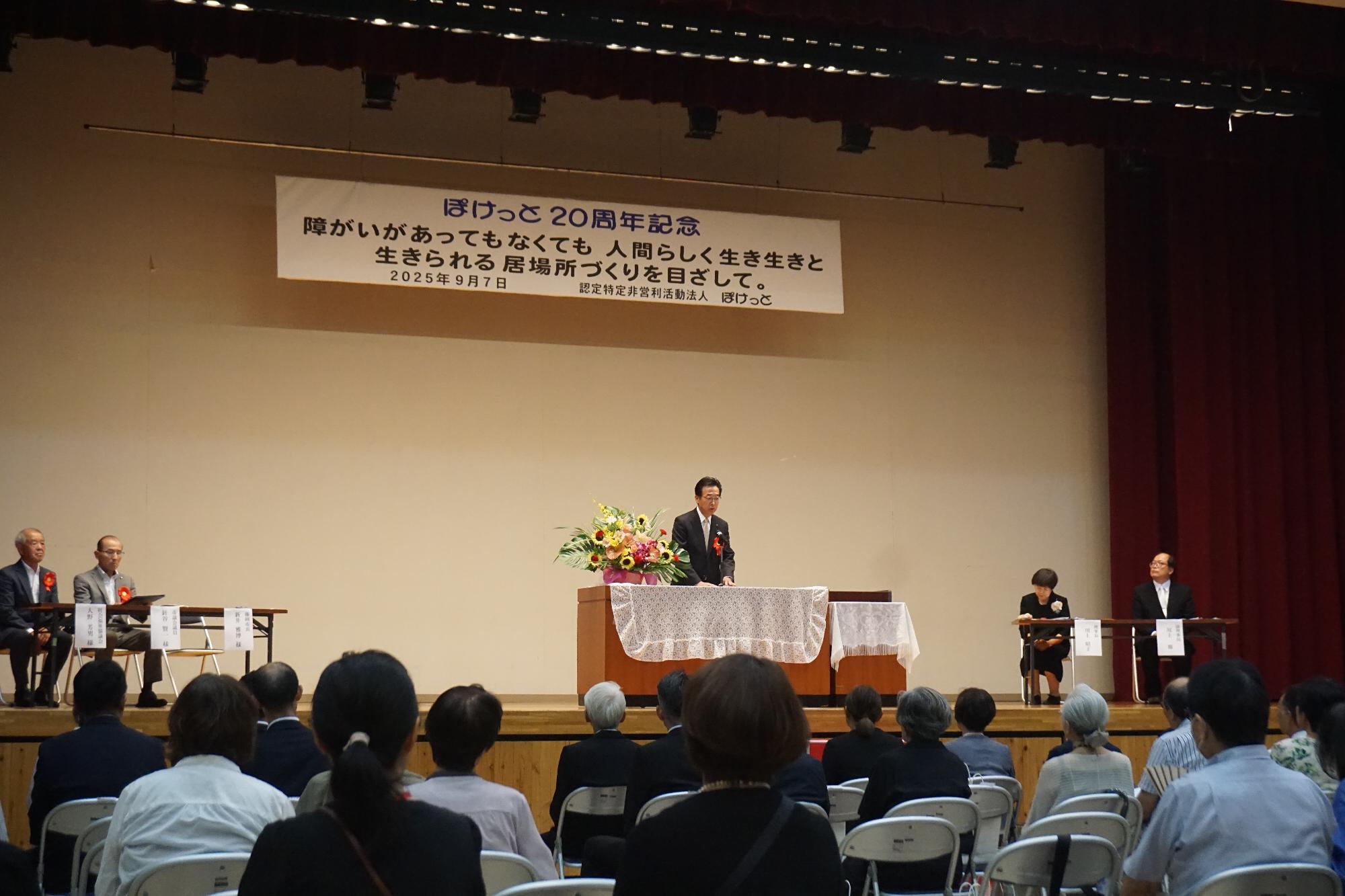 R0720周年式典で挨拶する新井市長